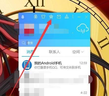 怎么让别人看不了QQ访客缩略图