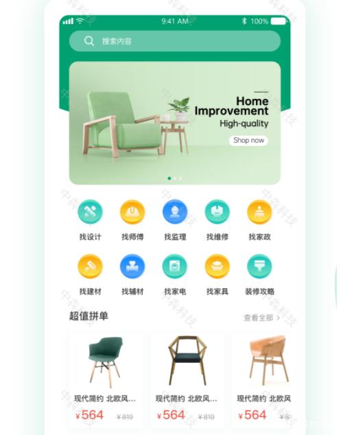 家装设计软件app免费缩略图