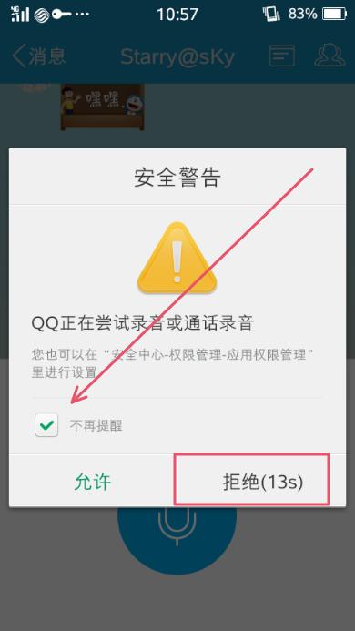 电脑监控画面怎么退出缩略图