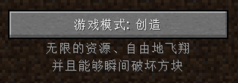 我的世界指令创造模式指令缩略图