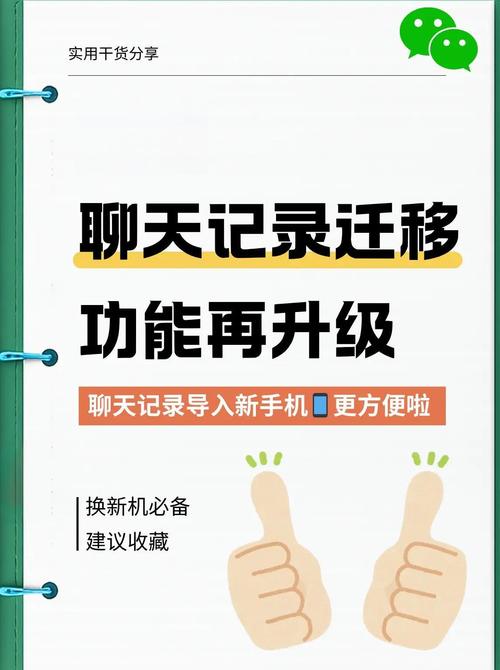 如何升级电脑微信版本缩略图