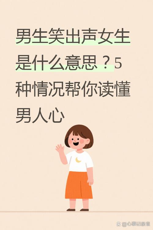 男生对你说荣幸之至代表什么游戏截图