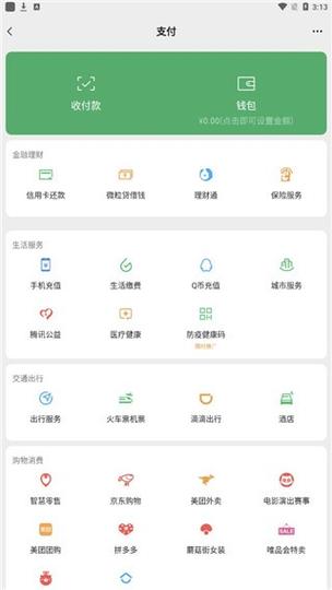 京东的余额怎么提现到微信缩略图
