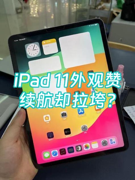 ipad续航多久算正常缩略图