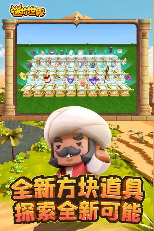 雨寒迷你世界辅助软件游戏截图