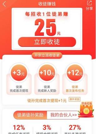 趣闲悬赏app缩略图