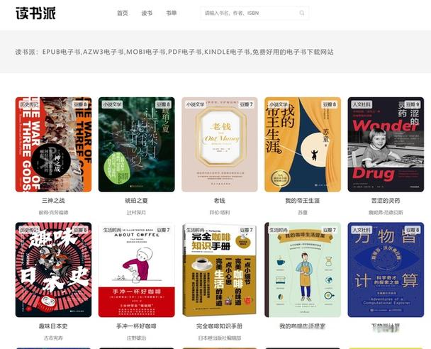 下载书籍的免费网站缩略图