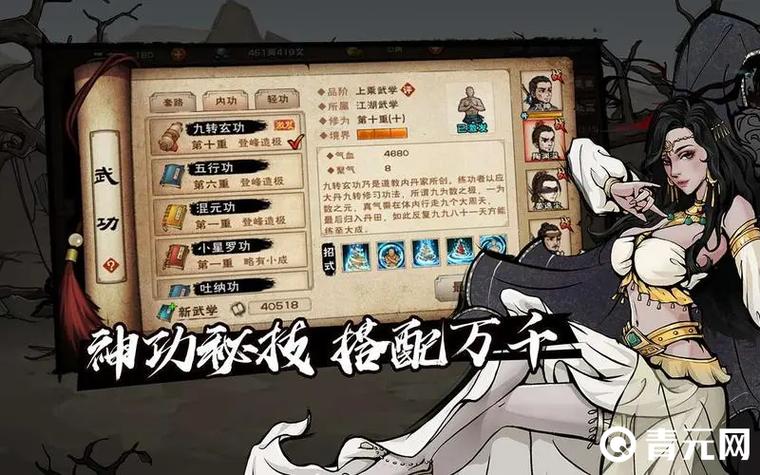烟雨江湖少林必拿秘籍游戏截图