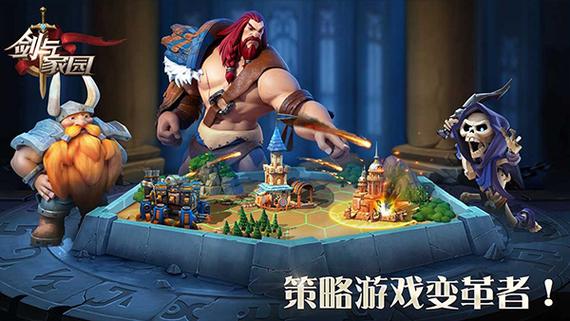 剑与家园破解版满∨无限钻石缩略图