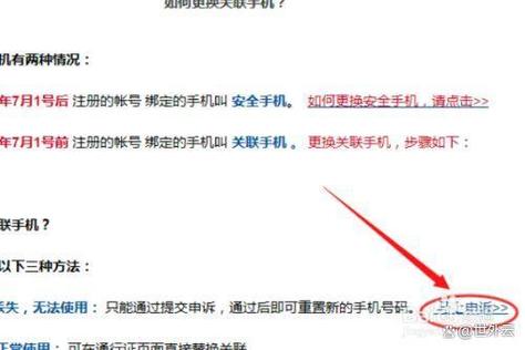 网易账号换绑了可以找回吗游戏截图