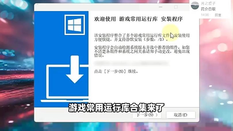 游戏运行库合集缩略图
