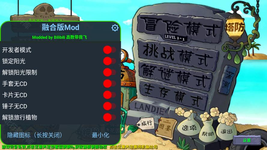 游戏内置菜单破解版大全游戏截图