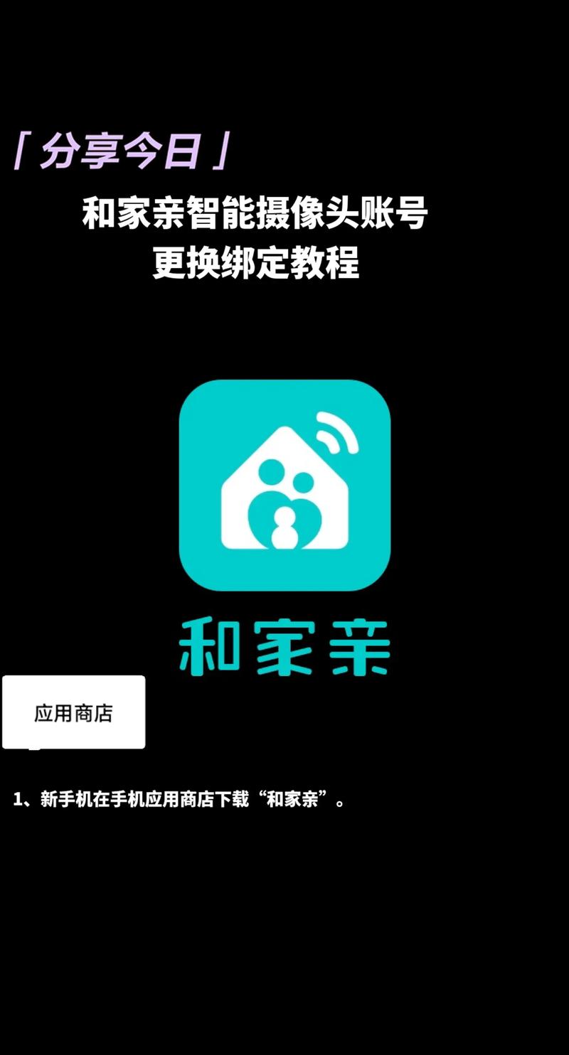 中国移动和家亲app缩略图