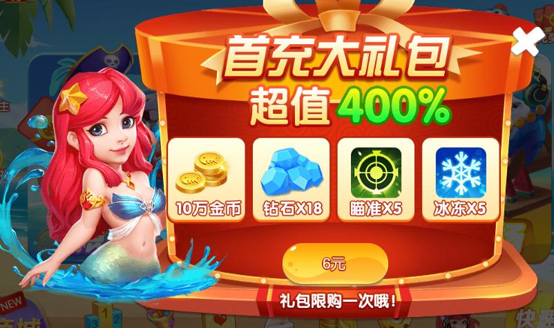奇趣大冒险礼包兑换码缩略图