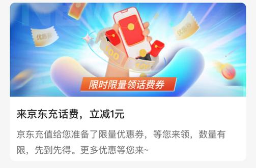 小米充值话费多久到账缩略图