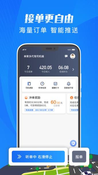 奇华出租车司机端app游戏截图
