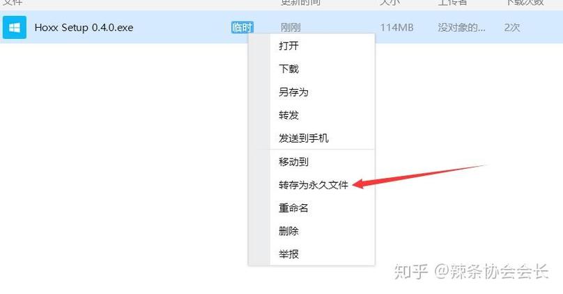 qq群文件怎么改为永久游戏截图
