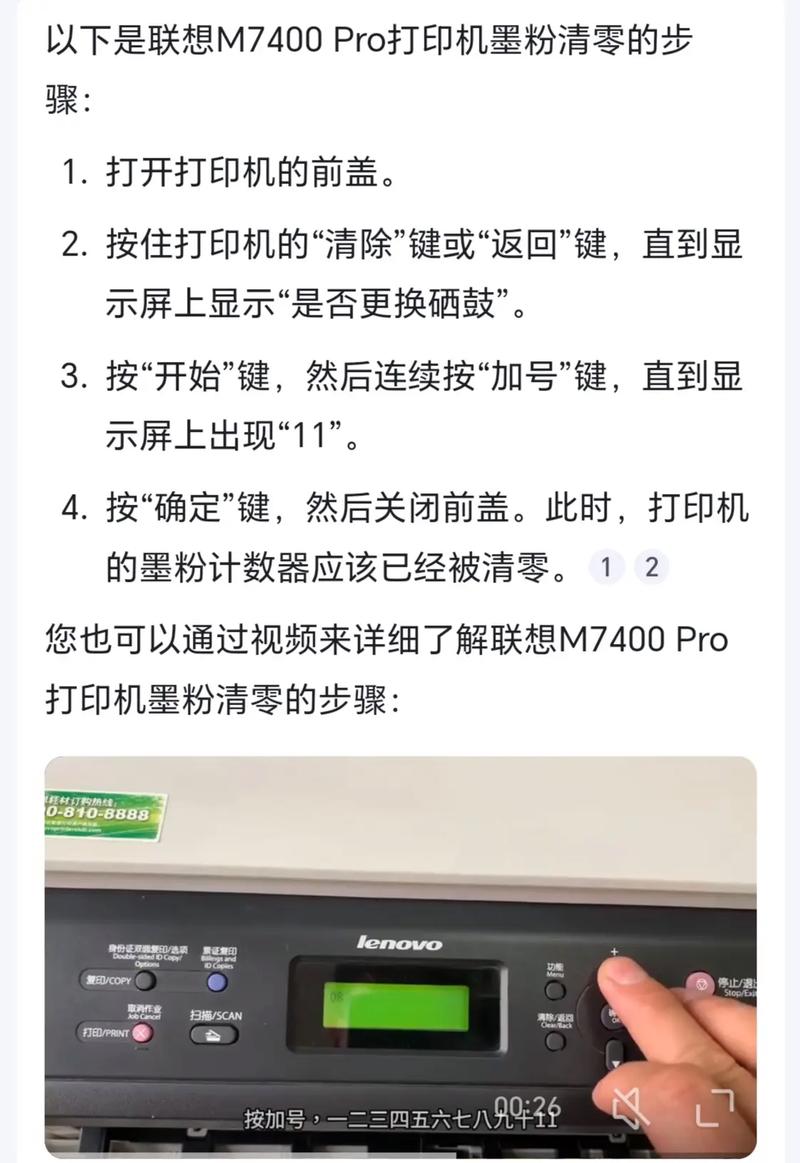 m7400打印机清零游戏截图