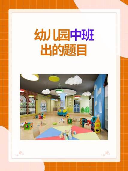 幼儿抢答题目和答案缩略图