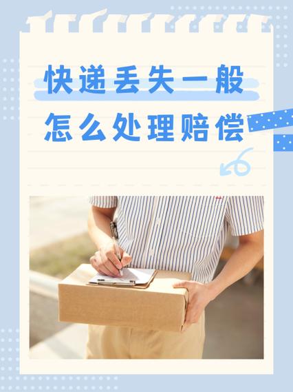 快递运费险是商家承担的吗缩略图