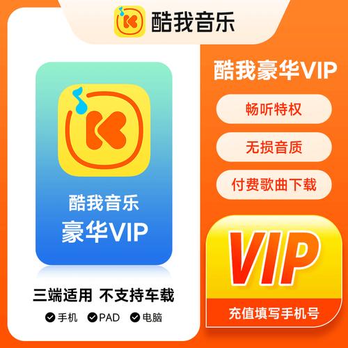 酷狗音乐如何免费听VIP歌游戏截图