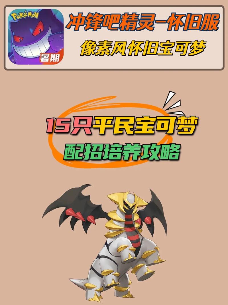 冲锋吧 精灵缩略图