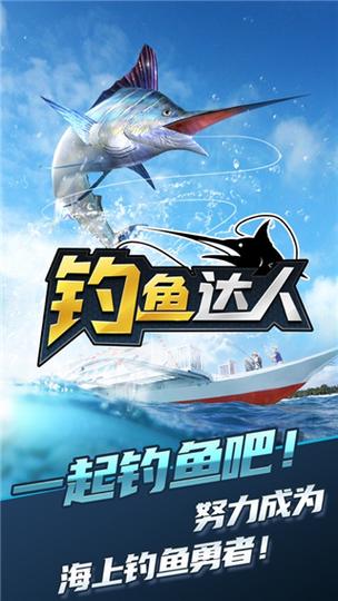 钓鱼竿的钓鱼技巧游戏截图