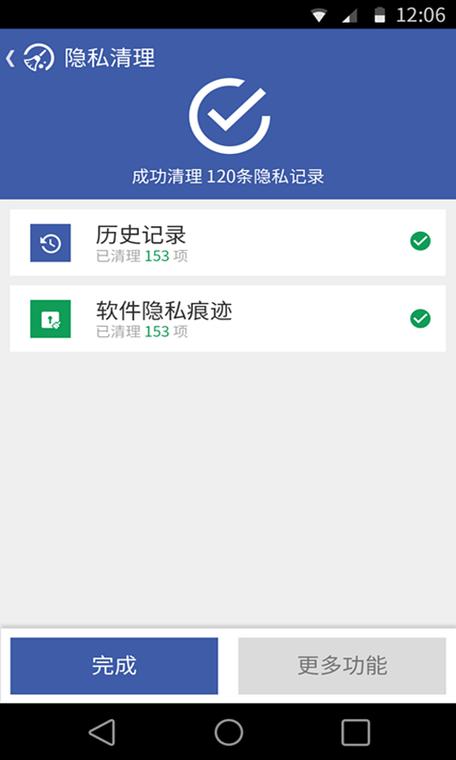 迅雷播放器清除播放记录游戏截图
