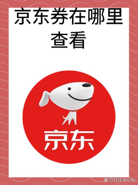 京东账户在哪里找到游戏截图
