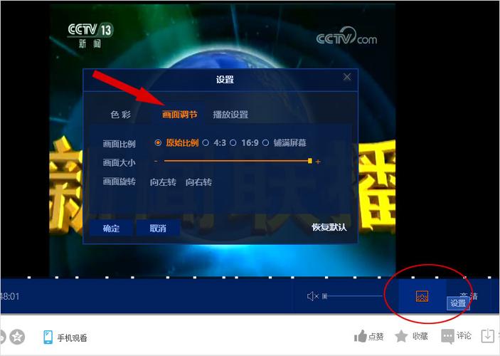 怎么调整电视画面比例游戏截图