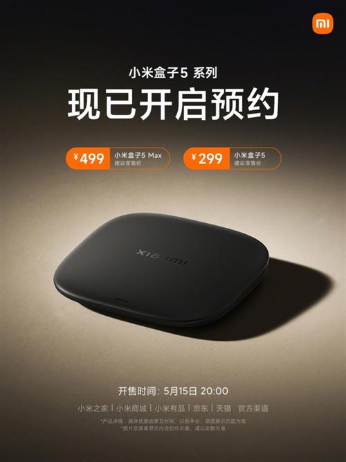 小米盒子寿命一般几年游戏截图