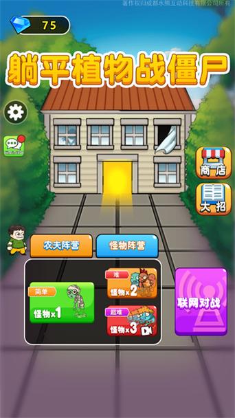 别惹农夫2.4.3免广告缩略图