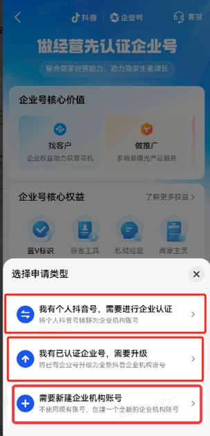怎么重新认证实名认证抖音缩略图