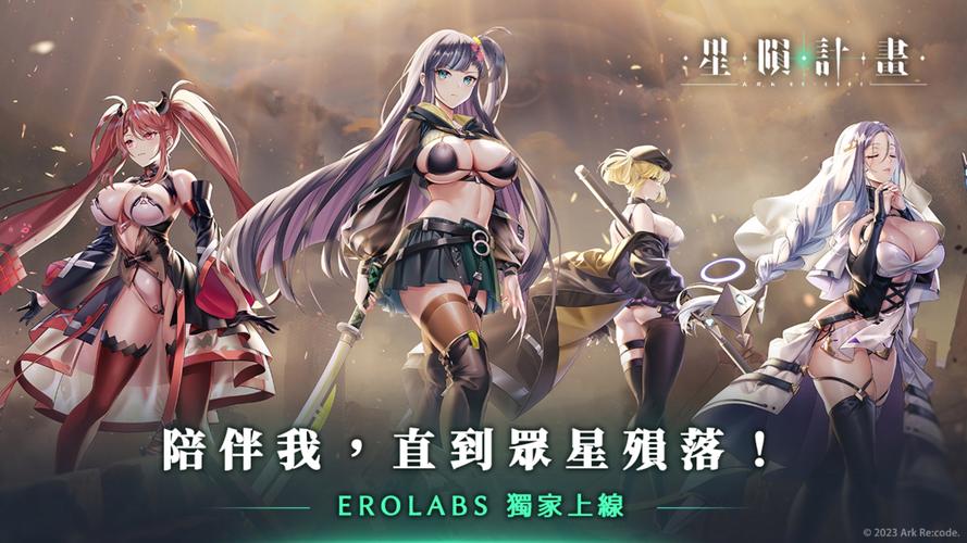 星陨计划助手mod缩略图