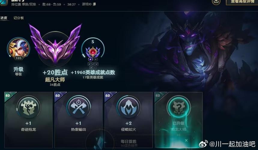 掌盟怎么查看英雄胜率缩略图