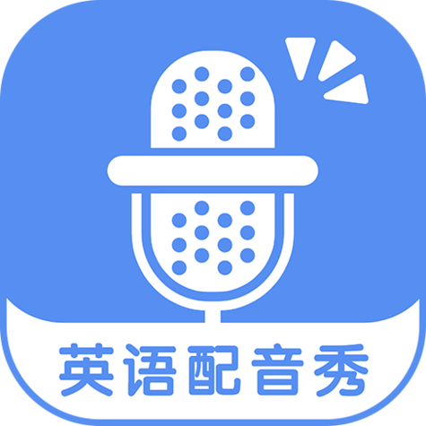 英语发音软件缩略图