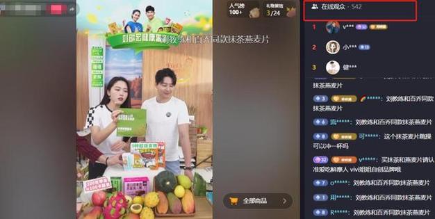 抹茶直播缩略图