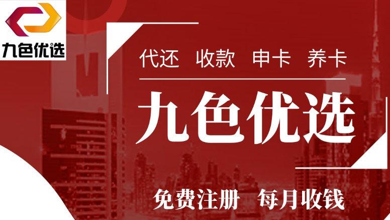 九色优选怎么没有代还缩略图