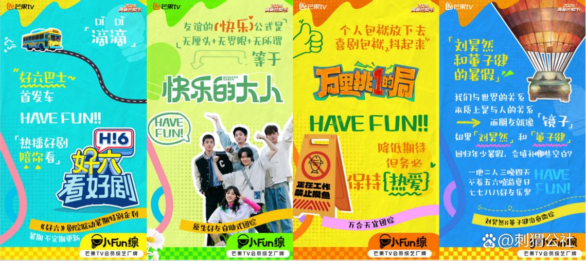 vip综艺免费观看高清缩略图