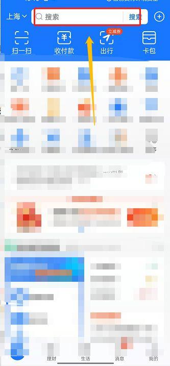 支付宝怎么取消关联账户游戏截图