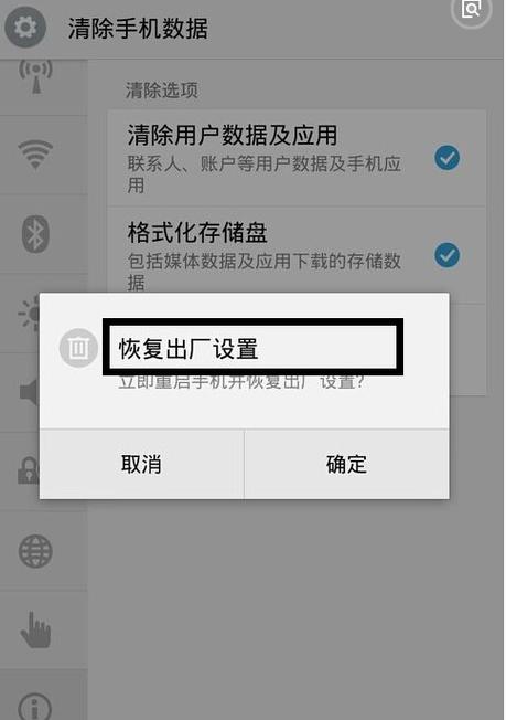 vivo强制恢复出厂设置缩略图