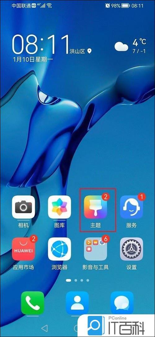 miui恢复默认桌面布局缩略图