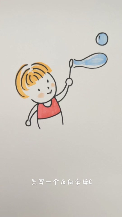 吹泡泡怎么吹缩略图