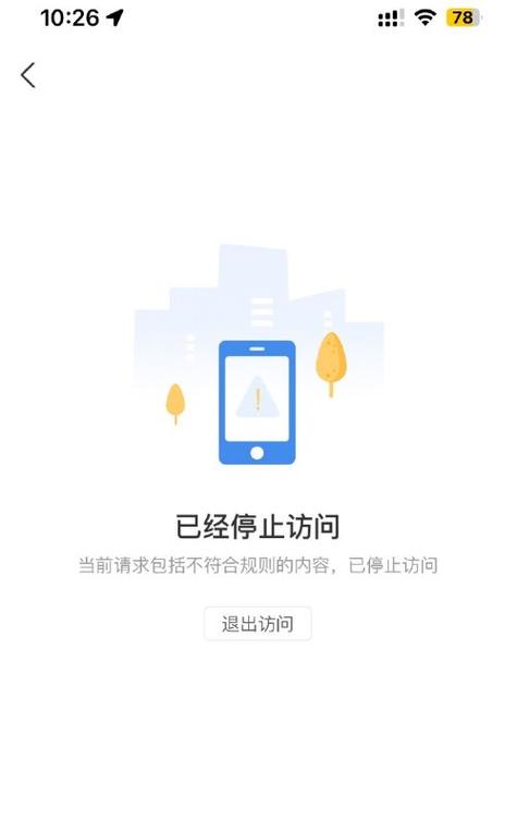 支付宝系统异常缩略图
