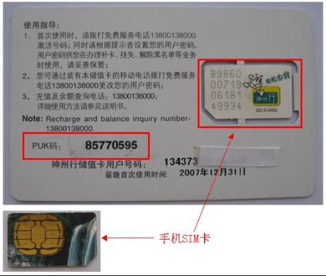 sim卡pin码游戏截图