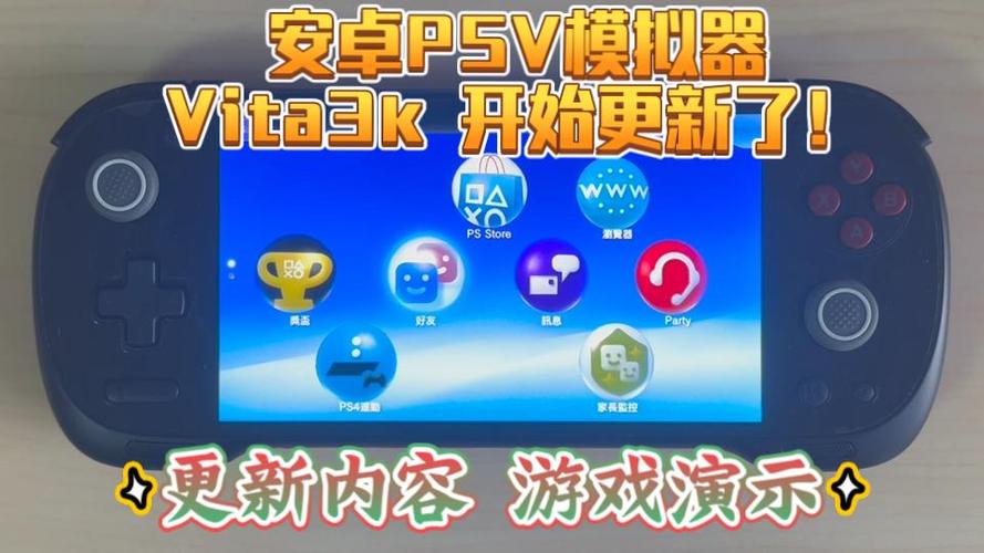 安卓psv模拟器缩略图