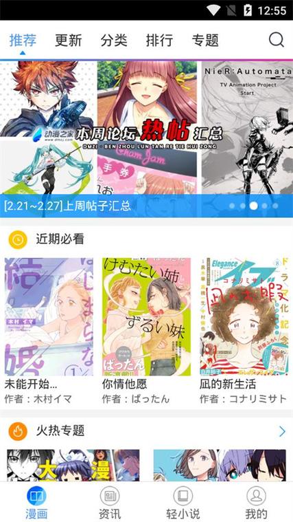 酷爱漫画iOS下载缩略图