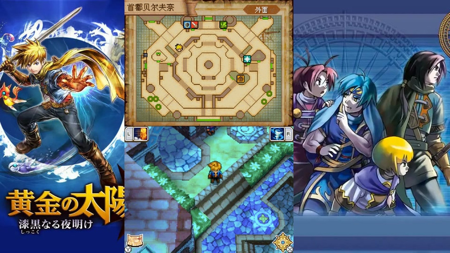 黄金太阳攻略缩略图