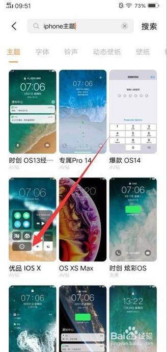 vivo仿苹果主题免费教程缩略图