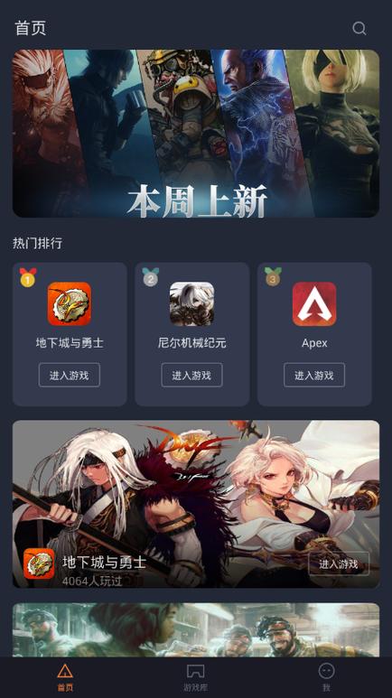 菜鸟app云电脑游戏图标